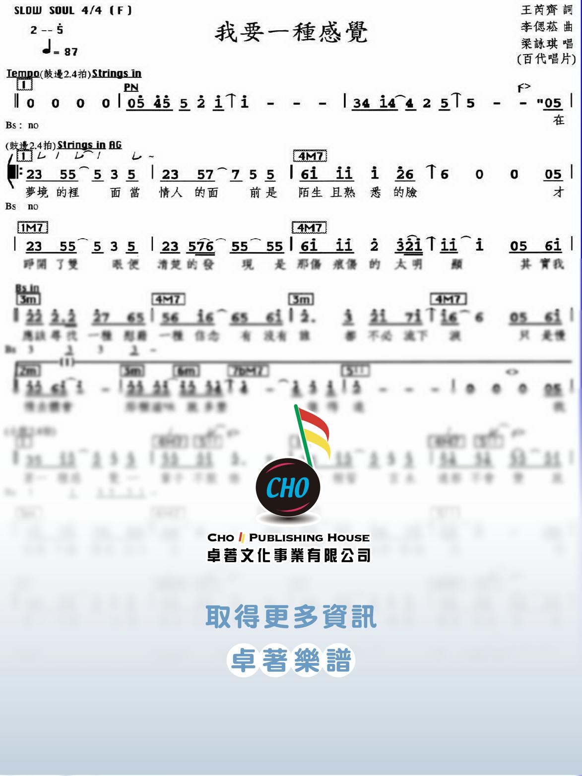 我要一種感覺